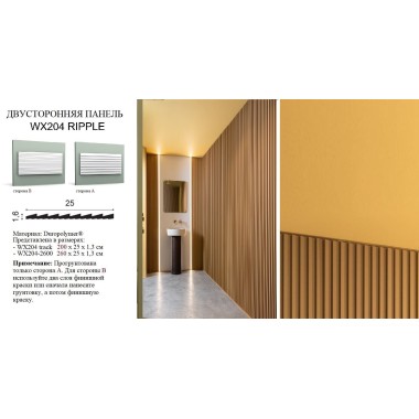 Панель Orac Decor WX204 A