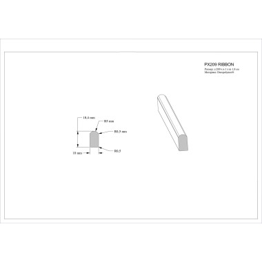 Профиль многофункциональный Orac Decor PX209F RIBBON гибкий
