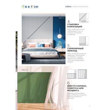 Молдинг D15V2 BK HIWOOD