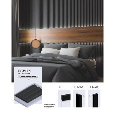 Панель LV124 BK HIWOOD