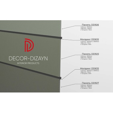 DD926 (3м) Панель Decor Dizayn 