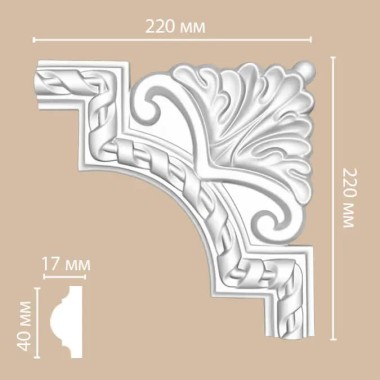 Угол декоративный Decomaster DP8050 D (220*220*20)