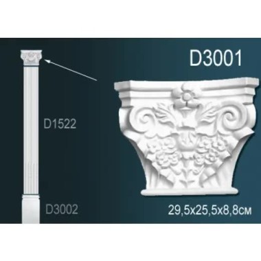 Капитель пилястры D3001 Перфект Полиуретан