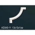 Угловой элемент AD340-11 Перфект Полиуретан