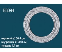 Розетка B3094 Перфект Полиуретан