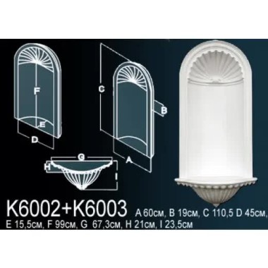 Ниша K6002_K6003 Перфект Полиуретан