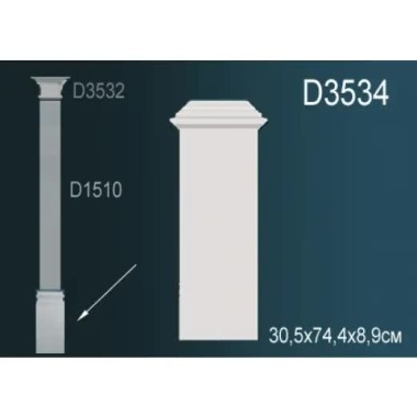 База пилястры D3534 Перфект Полиуретан