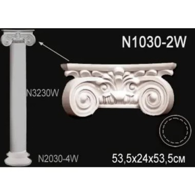 Капитель колонны N1030-2W Перфект Полиуретан