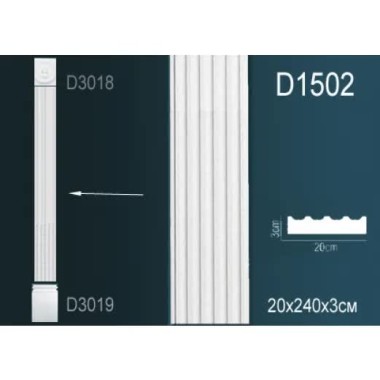 Пилястра D1502 Перфект Полиуретан