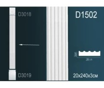 Пилястра D1502 Перфект Полиуретан