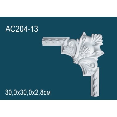 Угловой элемент AC204-13 Перфект Полиуретан