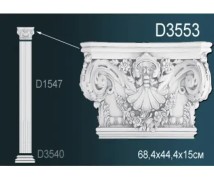 Капитель пилястры D3553 Перфект Полиуретан