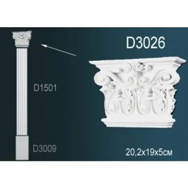 Капитель пилястры D3026 Перфект Полиуретан