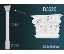 Капитель пилястры D3026 Перфект Полиуретан