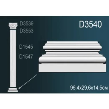 База пилястры D3540 Перфект Полиуретан