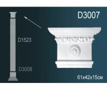 Капитель пилястры D3007 Перфект Полиуретан