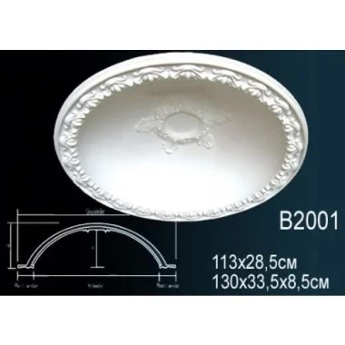 Купол B2001 Перфект Полиуретан