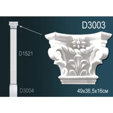 Капитель пилястры D3003 Перфект Полиуретан