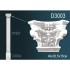Капитель пилястры D3003 Перфект Полиуретан