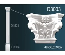 Капитель пилястры D3003 Перфект Полиуретан