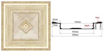 Кессон Decomaster KS61-937A (600*600*114)