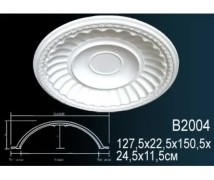 Купол B2004 Перфект Полиуретан