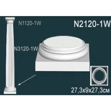 Основание колонны N2120-1W Перфект Полиуретан