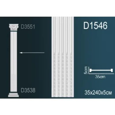 Пилястра D1546 Перфект Полиуретан