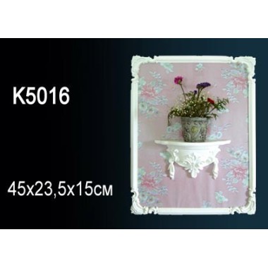 Светильник K5016 Перфект Полиуретан