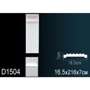 Пилястра D1504 Перфект Полиуретан