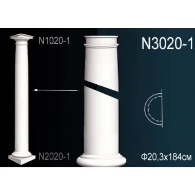 Ствол полуколонны N3020-1 Перфект Полиуретан