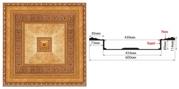 Кессон Decomaster KS61-58A (600*600*114)
