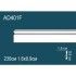 Гибкий плинтус напольный из полиуретана AD401F Перфект