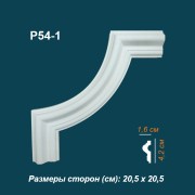 Угловой элемент P54-1 Перфект Плюс Полиуретан