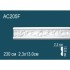 Гибкий молдинг полиуретановый с рисунком AC205F