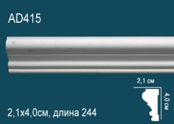 Молдинги для стен AD415 из полиуретана
