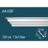 Гибкий потолочный плинтус AA105F Перфект