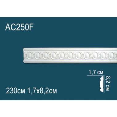 Гибкий молдинг полиуретановый с рисунком AC250F