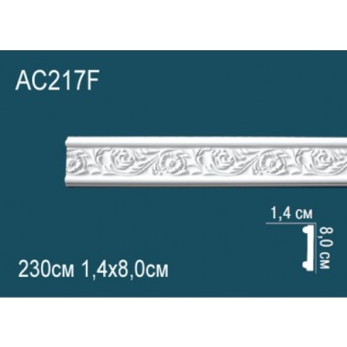 Гибкий молдинг полиуретановый с рисунком AC217F