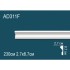 Гибкий молдинг полиуретановый AD311F
