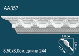 Плинтус потолочный полиуретановый AA357 Перфект