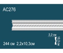Молдинги для стен AC276 из полиуретана