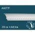 Гибкий потолочный плинтус AA077F Перфект