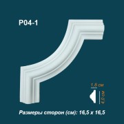 Угловой элемент P04-1 Перфект Плюс Полиуретан