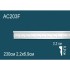 Гибкий молдинг полиуретановый с рисунком AC203F