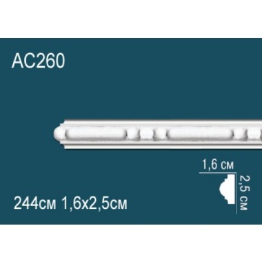 Молдинги для стен AC260 из полиуретана