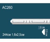 Молдинги для стен AC260 из полиуретана