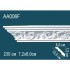 Гибкий потолочный плинтус AA006F Перфект