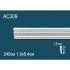 Молдинги для стен AC309 из полиуретана
