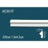 Гибкий молдинг полиуретановый AD301F